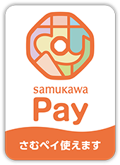 さむペイ使えます